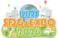東京都教育委員会 後援　小学生がSDGsを考え発信する「キッズSDGs EXPO 2026」 ～みんなでえがく みらいのまち～　2026年2月8日（日） Coconeriホール(東京都練馬区) で開催