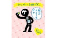 今年のバレンタインは #サボローとちょこっと話そう ！　サボローXで2月5日(木)からキャンペーン開催！　クッキー缶・ぷくぷくシール・大きめぬいぐるみが当たる！