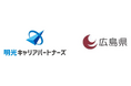 明光ネットワークジャパンの子会社、明光キャリアパートナーズ　令和8年度広島県「外国人材日本語学習支援業務」を受託