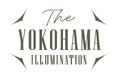 日本新三大夜景都市 初選出!冬の横浜を光で彩る「THE YOKOHAMA ILLUMINATION 」開催決定
