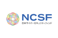 日本初、セキュリティ企業が出資しセキュリティ企業に投資するファンド