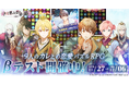 夢のごとき9つの恋物語を今、ここに新作 ”韓流” 恋愛パズルゲーム『キミ想ふ夢の通ひ路~九雲夢~』βテストをGoogle Playストアにて開催!