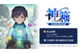 世界を修復し創造するワールドクラフトRPG『神箱 - Mythology of Cube -』 本日2025年1月30日(木)にグローバル版がSteam/PS5/PS4/Switchにて発売!