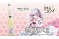 【パルティグランデ】ついに蜂蜜酒コラボが決定🐝第6回VTuberコンテストに参加した華月みくるさんがプリントされた特別仕様🐰