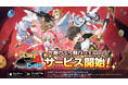 掘って、進んで、バトルして!穴掘りぶっ飛びパズルRPG『スコップヒーロー』本日より正式サービス開始!豪華プレゼントが抽選で当たるSNSキャンペーンも開催!