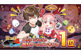 祝!App Store 無料ゲームランキング1位獲得!穴掘りぶっ飛びパズルRPG『スコップヒーロー』 絶賛配信中!新ヒーローのピックアップガチャも開催決定