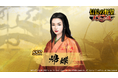 【信長の野望 天下への道】織田信長の妻「帰蝶」がシーズン4サーバーへ新たに登場！記念のゲーム内イベントやキャンペーンを開催！