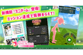 『女子プロゴルフ ヒロインコレクション』に新機能「ミニゲーム」が登場！デザインが一新された「スペシャルカード」の追加や期間限定ミッション開催、アプリペイ公式ストアもオープン！