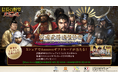 織田信長、羽柴秀吉、徳川家康―あなたに最も近い戦国武将は誰？『信長の野望 天下への道』で「戦国武将適性診断」を公開！