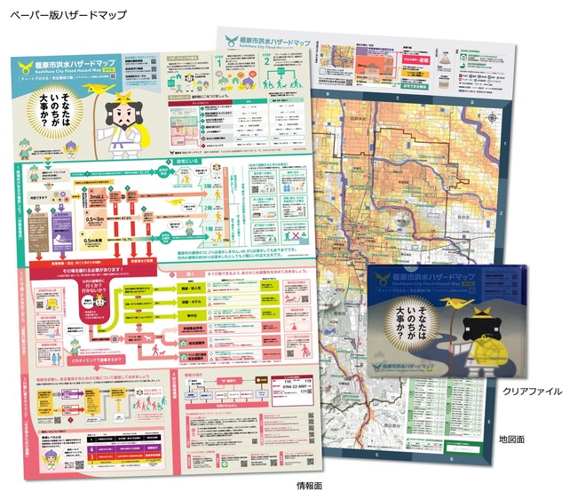 Gk京都 全国初の洪水ハザードマップをデザイン 株式会社ジイケイ京都のプレスリリース