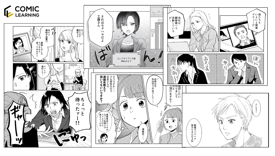 質の高いコンテンツが定額で読み放題！コミックを活用したe-Learning「コミックラーニング」からサブスクリプションプランが登場