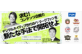 【パシフィックリーグマーケティング（PLM） × TECH PLAY ISSUE COMMITTER 企画】パ・リーグ６球団のファン増加アイデアを提言できるオンライン討論イベントを開催