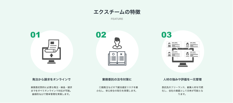 経理 総務に朗報 フリーランス 副業人材活用時の税務署への申告書類を簡単作成 外部人材管理 活用システム エクスチーム 支払調書の作成機能を提供開始 パーソルイノベーション株式会社のプレスリリース