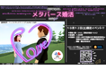 【10月12日(土)14:00~18:00開催】メタバース空間の婚活支援サービス『Mitsu-VA(ミツバ)』、三重県桑名市のメタバース婚活イベント「桑名メタバース婚活」を支援
