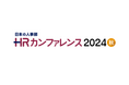 IT・DX 人材育成支援サービス『TECH PLAY』が「HRカンファレンス2024-秋-」 特別講演11月13日(水)16:00~16:50に登壇