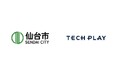 IT・DX人材育成支援サービス『TECH PLAY』、仙台市のデジタル人材プロジェクトを支援