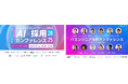この夏500社超のエンジニア採用支援実績のある『TECH PLAY Branding』、AI時代における採用戦略に関する2件のカンファレンスに事業責任者が登壇