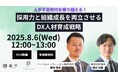 エンジニア・DX人材育成サービス『TECH PLAY Academy』、識学とタッグを組み内製化と採用強化の両面から人材戦略を考えるウェビナーを開催!