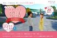 【開催日:2025年10月11日(土)14:00~18:00】雲南市とメタバース空間の婚活支援サービス『Mitsu-VA(ミツバ)』が「うんなんメタバース婚活」を開催