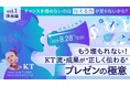 IT/TECHに関する学びのプラットフォーム『TECH PLAY』が共創イベントを開催 年間150本以上の登壇実績を誇るCanva Japan KT氏と「伝わるプレゼン」をテーマに