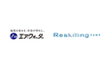 エア・ウォーターグループ、AI・DX人材の育成を本格化『Reskilling Camp』が伴走型の実践研修を提供開始