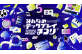 【開催期間：2026年2月2日（月）～2月6日（金）】『TECH PLAY』、オンラインイベント・動画・マガジンで学びをアップデートする5日間豪華企画「みんなのTECH PLAYまつり」を初開催