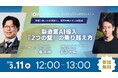 【2026年3月11日（水）12:00開催】リスキリング支援サービス『Reskilling Camp』、製造業のAI導入を拒む“2つの壁”を解説する無料オンラインセミナーをフツパー社と共催