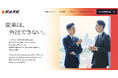 ビルスピアカデミー（旧：TECH PLAY Academy）、「変革は外注できない」を掲げ、リブランディング