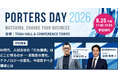 【2026年8月25日(火)17:10～17:50開催】人材業界向け大型イベント「PORTERS DAY 2026」にパーソルイノベーション株式会社 代表 大浦征也が登壇