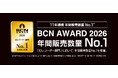 OM SYSTEMのICレコーダーが「BCN AWARD 2026」年間販売数量No.１を受賞