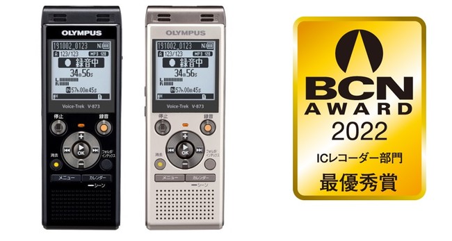 (左) 受賞部門の代表製品 ICレコーダー 「Voice-Trek V-873」 (ピアノブラックシャンパンゴールド) （右）「BCN AWARD 2022」 ICレコーダー部門 「最優秀賞」ロゴ