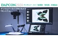 OMデジタルソリューションズの業務用デジタルアーカイブ向けカメラ「Rシステム」が2024デジタルアーカイブ産業賞の「技術賞」を受賞