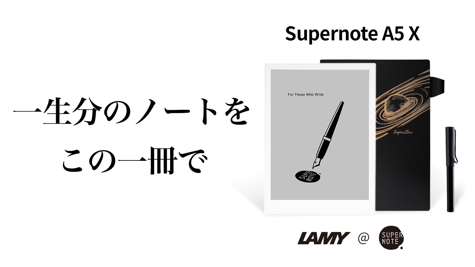 在庫あり即納 Ratta SUPER LAMYコラボモデル A6X NOTE 電子ブックリーダー