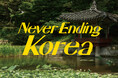 MUSINSA、韓国人気旅行地×ファッションの出会い「Never Ending Korea」を開催!