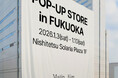 Matin Kim(マーティンキム)、新年シーズンに合わせて1月3日より福岡で初のポップアップストアを開催