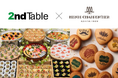 ケータリングの2ndTable、アンリ・シャルパンティエとのコラボ企画第二弾【お土産プリントクッキープラン】をリリース!