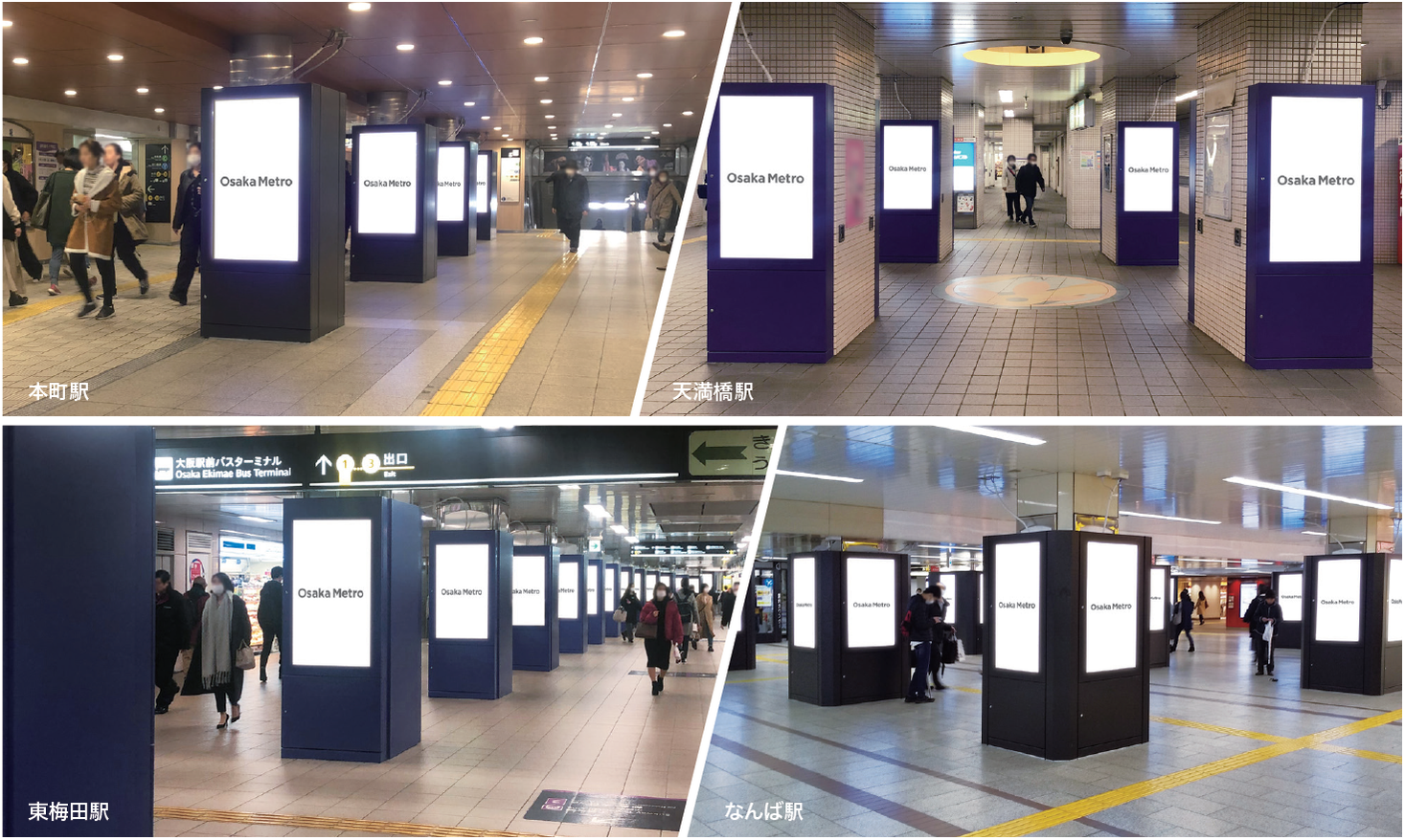 Osaka Metro Group デジタルoohにおけるオーディエンス推計の基本的な考え方を整備 株式会社大阪メトロサービスのプレスリリース