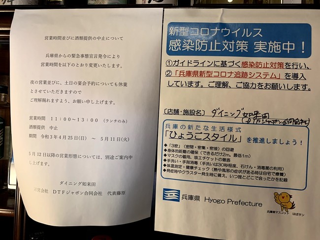 ウィズコロナ時代の新感覚飲み会システム うちかん 加盟店ダイニング如来田のテークアウトメニュー新製品大研究 Dtfジャポン合同会社のプレスリリース