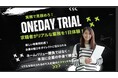 【チアキャリア】新卒採用の常識を覆す新サービス「ワンデイトライアル」をリリース!