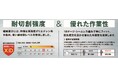 女性作業員のニーズに応える!「フォルテックスウレタンパーム手袋」にXSサイズを追加。