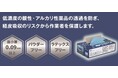 食品工場での殺菌・洗浄工程に使える!使いきりタイプのニトリルゴム製化学防護手袋を新発売