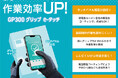 脱がずにタッチで作業効率UP!物流現場の負担軽減に貢献する、タッチパネル対応の作業用手袋を新発売