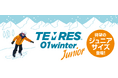 TEMRES 01winterに待望のジュニアサイズが登場!縫い目のないシームレスな防水手袋で、快適なアウトドア体験をサポート