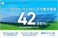 脱炭素ソリューションを手がけるクリーンエナジーコネクトがシリーズDファーストクローズで42.8億円を資金調達