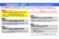 国家戦略特区 加賀市「加賀市近未来技術実証ワンストップセンター」を開設!!