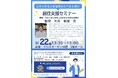 【石川県内市町村初】加賀市居住支援協議会設立と記念講演の開催について