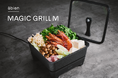 未来型ホットプレート「abien MAGIC GRILL」シリーズから約6cmの深型「abien MAGIC GRILL M」を販売開始