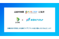 【兵庫県多可町実証プロジェクト開始】AI活用でケアプランの抜け漏れゼロをめざします!BSNアイネットが兵庫県事業「ひょうご TECHイノベーションプロジェクト」に採択
