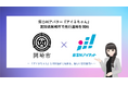 窓口AIアバター「アイネちゃん」、愛知県岡崎市で先行運用を開始