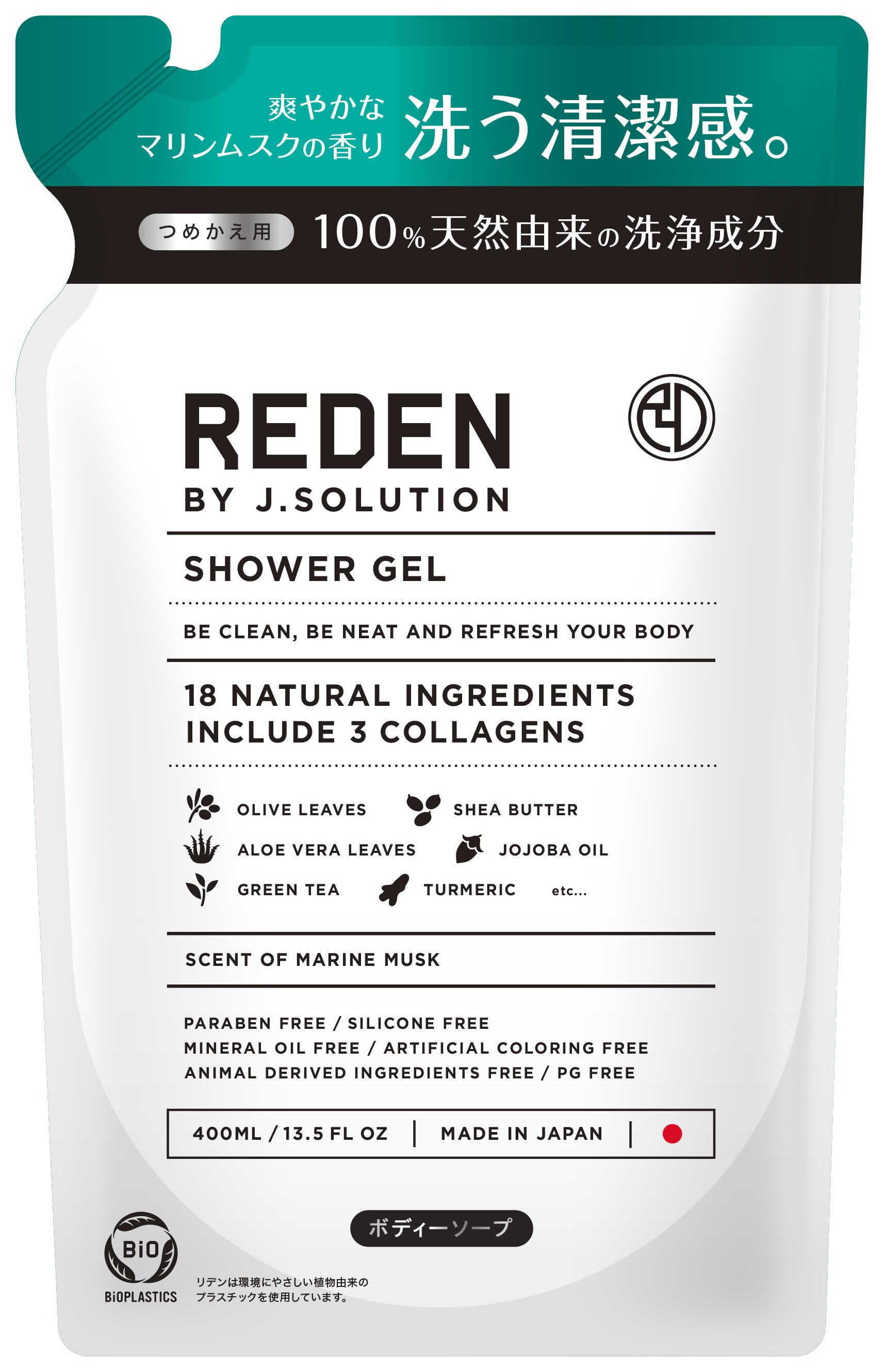 新商品】男性化粧品ブランドのREDEN（リデン）から100％天然由来洗浄 